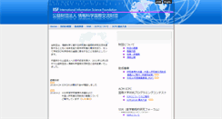 Desktop Screenshot of iisf.or.jp